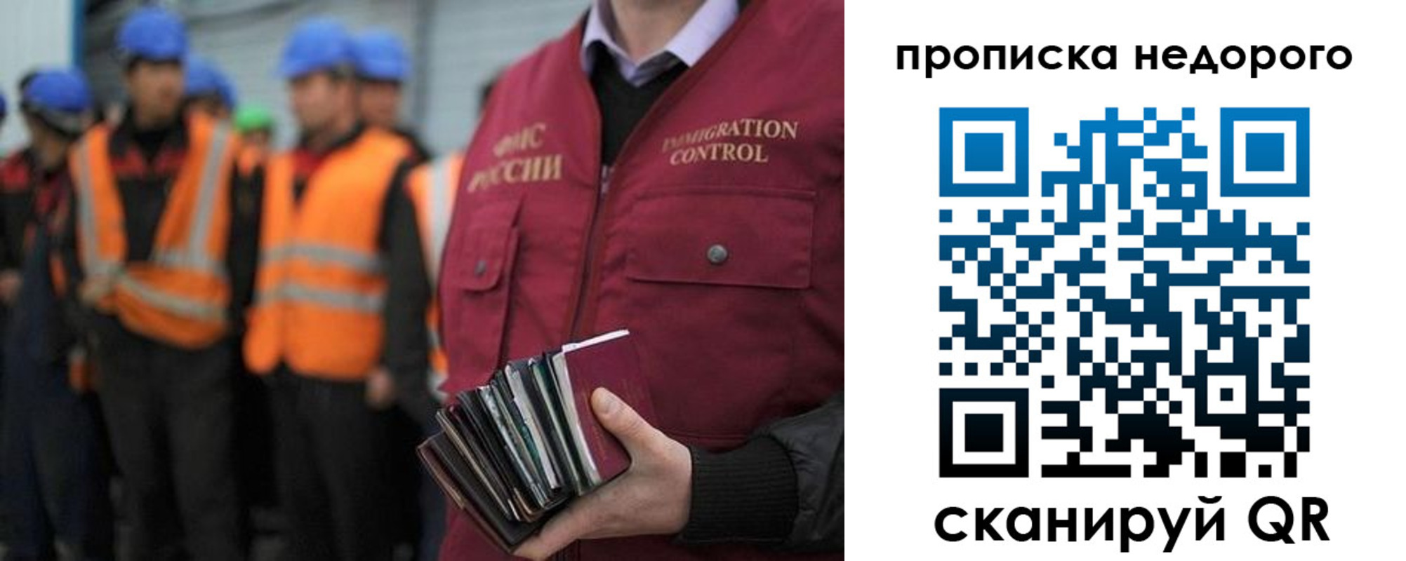 временная регистрация купить в Пересвете