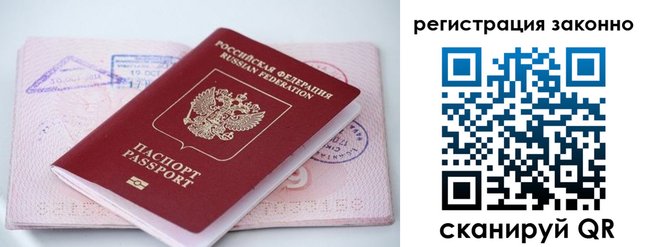 регистрация в Пересвете