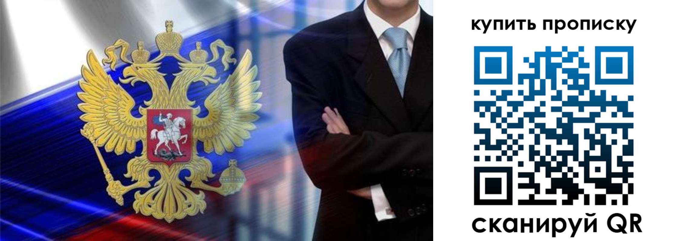 временная регистрация гарантия в Пересвете