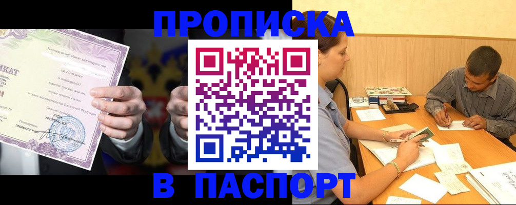 где прописаться в Пересвете