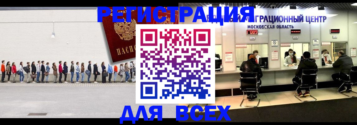 прописка законно в Пересвете